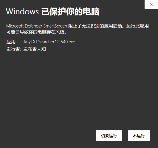 安装步骤截图2