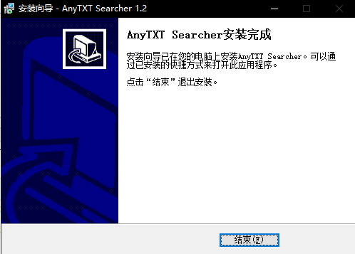 安装步骤截图5