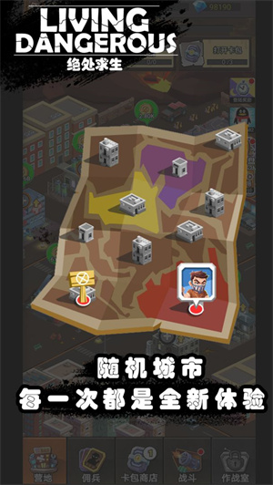 绝处求生免费版