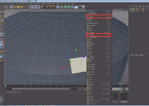Cinema 4D R25特别版使用方法3