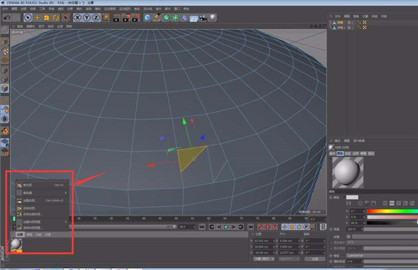 Cinema 4D R25特别版使用方法5