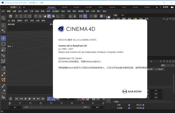 Cinema 4D R25特别版