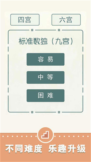 天梨数独修改版截图