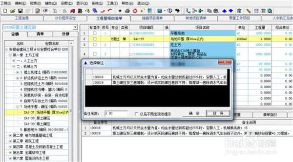 新点造价特别版截图
