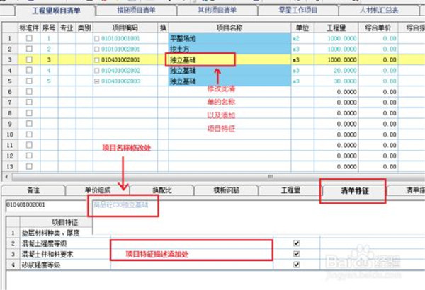 新点造价特别版截图