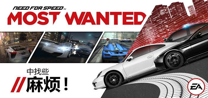 极品飞车17最高通缉手机版免费版 第1张图片