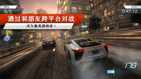 极品飞车17最高通缉手机版免费版 第2张图片