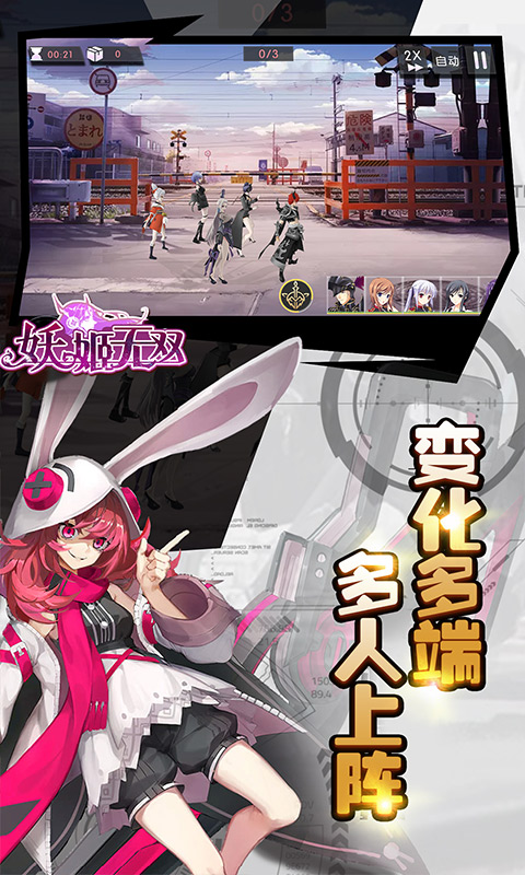 妖姬无双百抽版