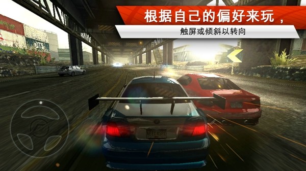 极品飞车17最高通缉手机版免费版 第4张图片