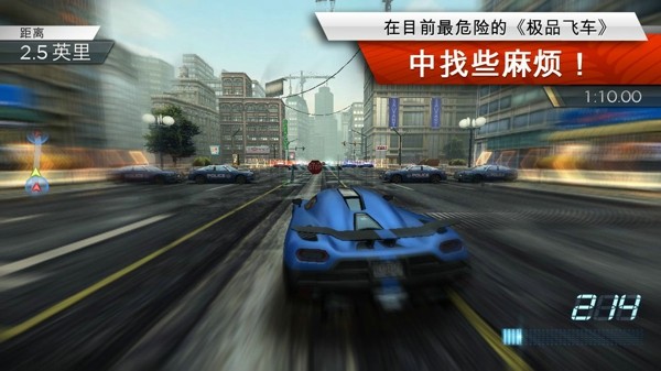 极品飞车17最高通缉手机版免费版 第5张图片