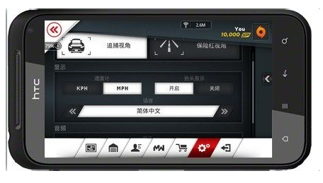 极品飞车17最高通缉安卓免费版怎么设置中文 第4张图片