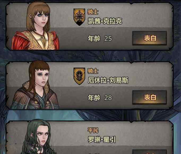结婚攻略截图2