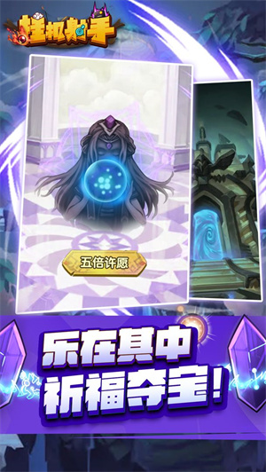挂机射手免费版