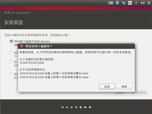 优麒麟系统