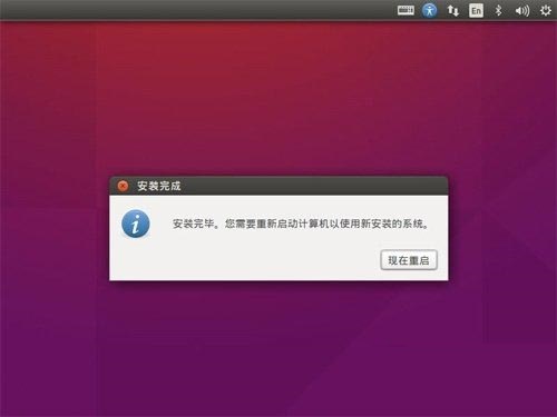 优麒麟系统