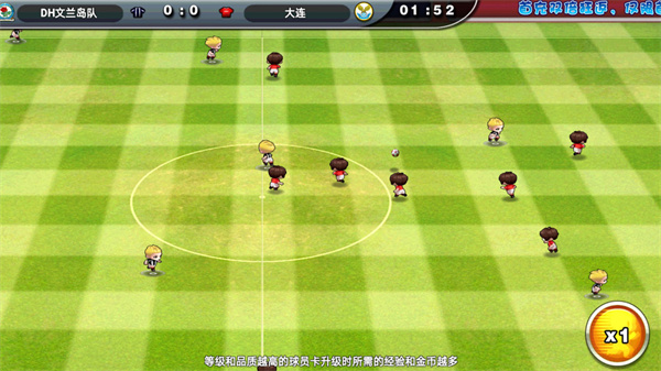 足球新语免费版