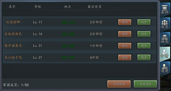游戏攻略截图2