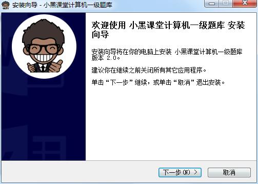 安装步骤截图1