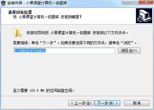 安装步骤截图2