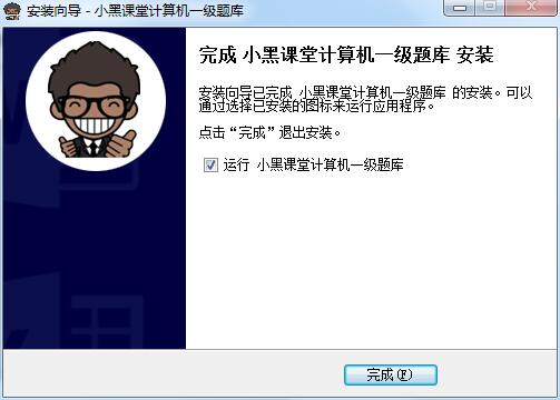 安装步骤截图5