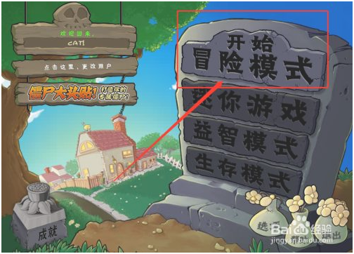 植物大战僵尸原版中文版怎么玩 第3张图片