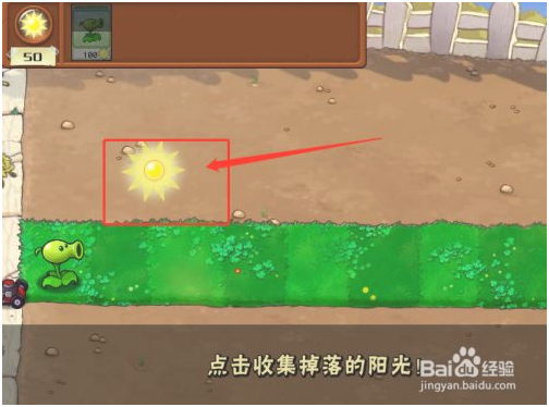 植物大战僵尸原版中文版怎么玩 第5张图片