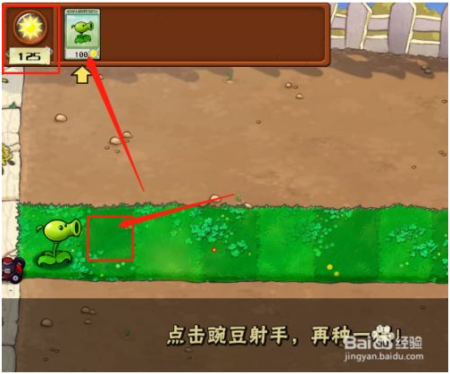 植物大战僵尸原版中文版怎么玩 第6张图片