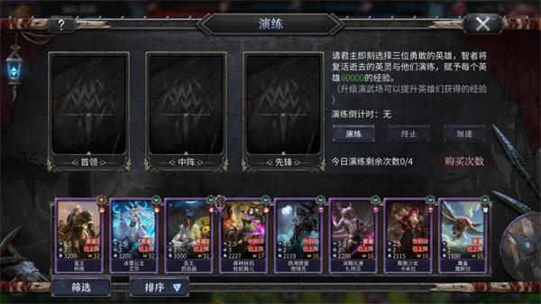 洪荒文明网易版英雄怎么快速升级1