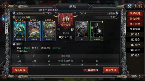 洪荒文明网易版英雄怎么快速升级3