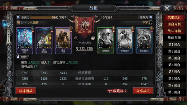 洪荒文明网易版英雄怎么快速升级4