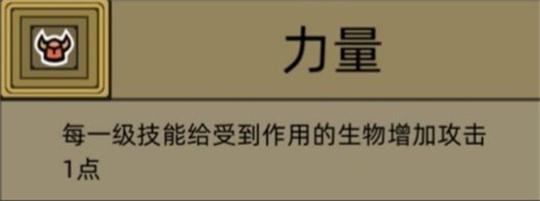 游戏攻略截图1
