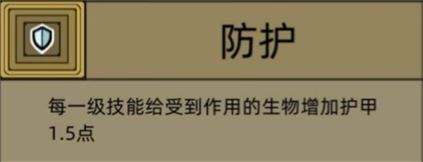 游戏攻略截图2