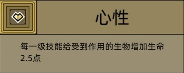 游戏攻略截图3