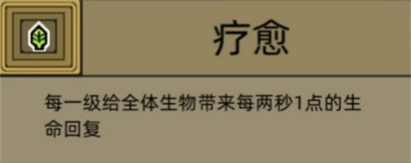 游戏攻略截图6