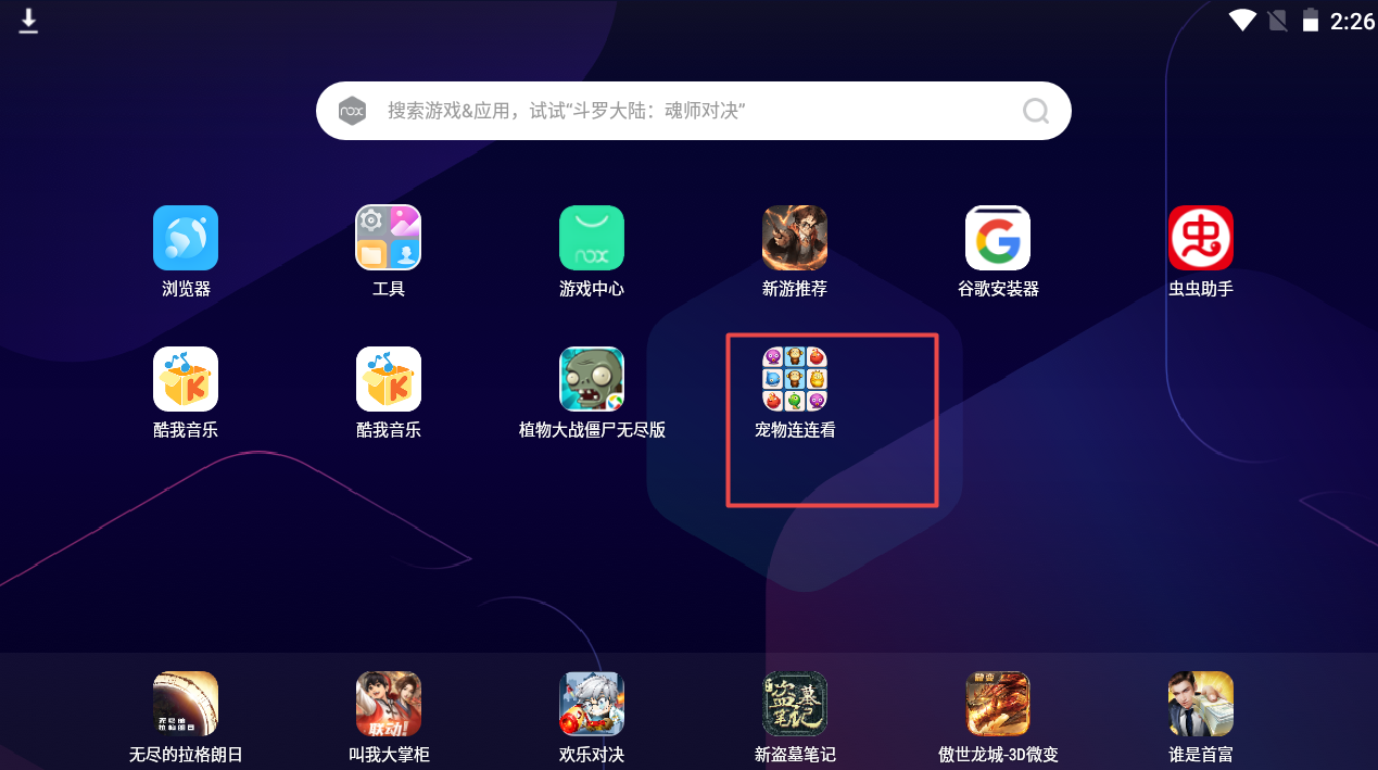 连连看3.1原版手机版怎么玩 第1张图片