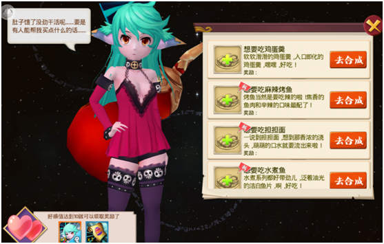 游戏攻略截图1