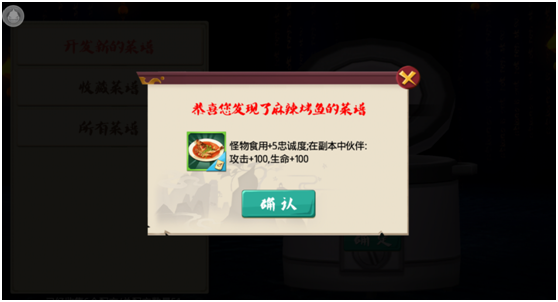 游戏攻略截图5