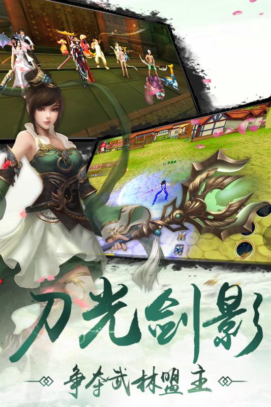 剑侠奇谭无限金币版