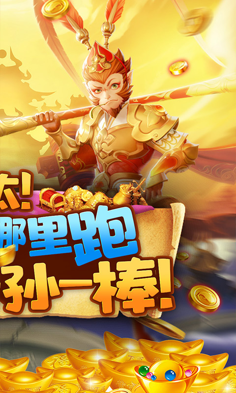 山海经传说变态版