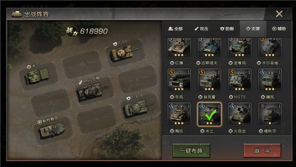 我的坦克我的团无限金币