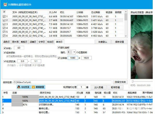 抖赚赚批量剪辑电脑版截图