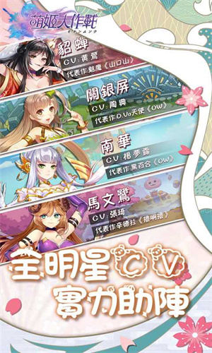 萌姬大作战破解版