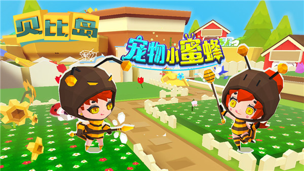 贝比岛无限金币免费版截图2