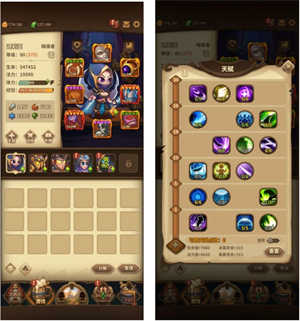 游戏攻略截图1