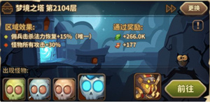 游戏攻略截图4