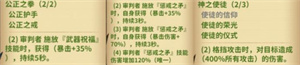 游戏攻略截图6