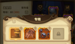 游戏攻略截图8