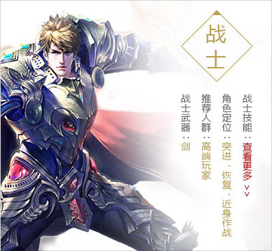 永恒之塔手游