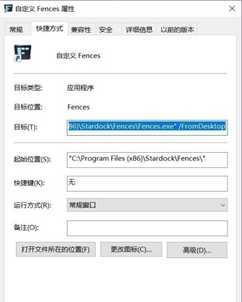 fences3特别版