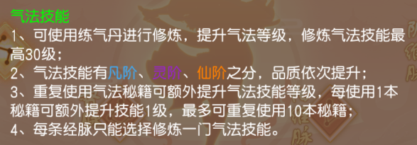游戏攻略截图3